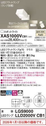 XAS1000VCB1