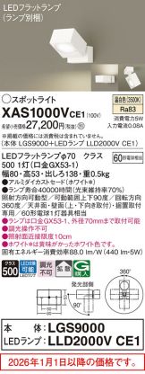 XAS1000VCE1