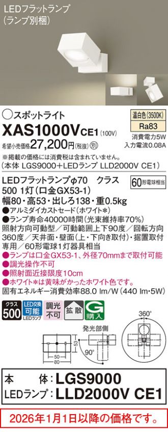 XAS1000VCE1