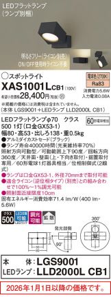 XAS1001LCB1