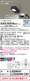 XAS1001NCB1