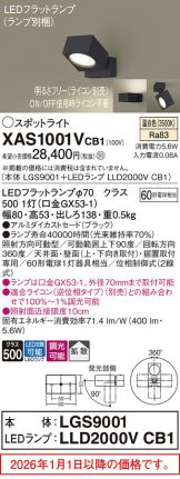 XAS1001VCB1