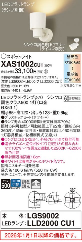 XAS1002CU1