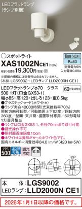 XAS1002NCE1