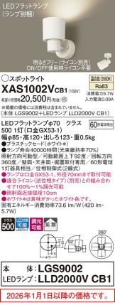 XAS1002VCB1