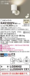 XAS1002VCE1