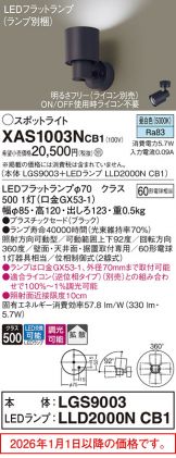XAS1003NCB1