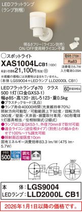 XAS1004LCB1