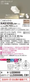 XAS1010LCB1