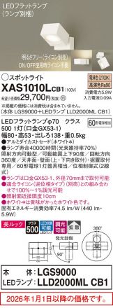 XAS1010LCB1