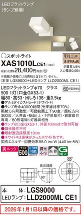 XAS1010LCE1
