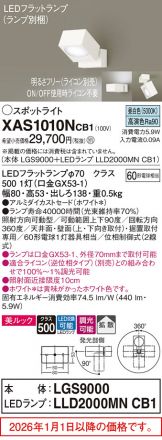 XAS1010NCB1