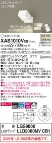 XAS1010VCB1