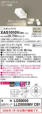 XAS1010VCB1
