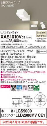 XAS1010VCE1