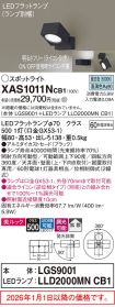 XAS1011NCB1
