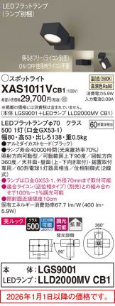 XAS1011VCB1