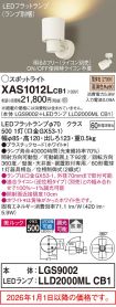 XAS1012LCB1