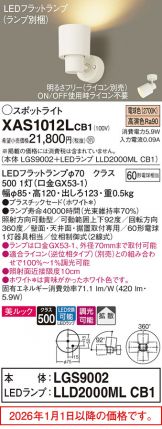 XAS1012LCB1