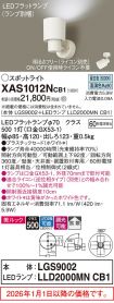 XAS1012NCB1