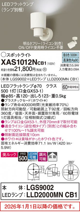 XAS1012NCB1