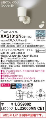 XAS1012NCE1