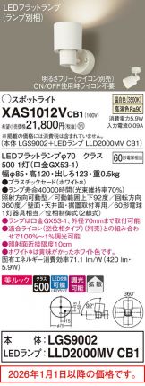 XAS1012VCB1