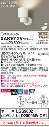 XAS1012VCE1