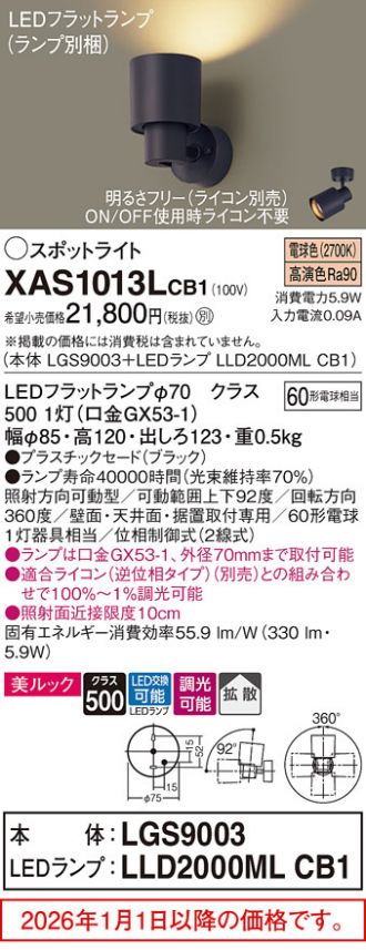 XAS1013LCB1