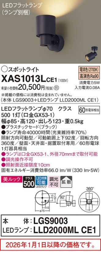 XAS1013LCE1
