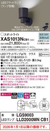 XAS1013NCB1