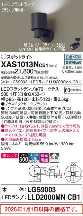 XAS1013NCB1