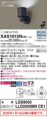 XAS1013NCE1
