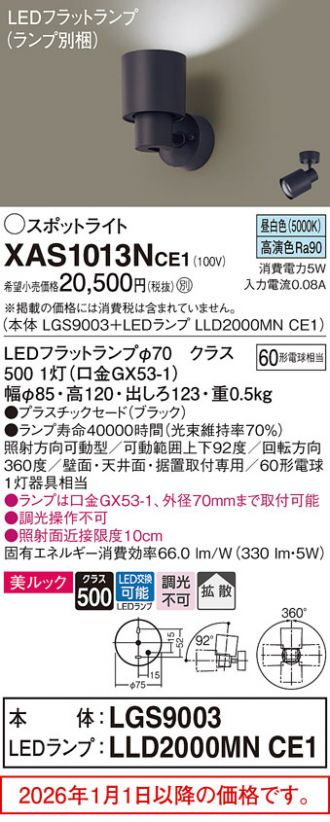 XAS1013NCE1