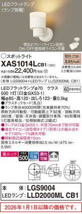 XAS1014LCB1