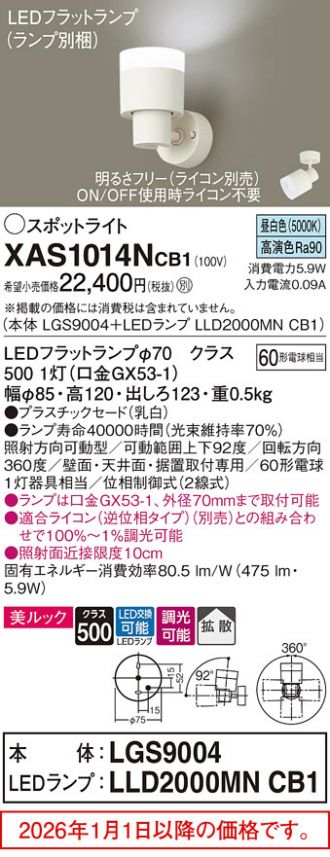 XAS1014NCB1