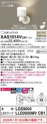 XAS1014VCB1