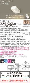 XAS1020LCB1