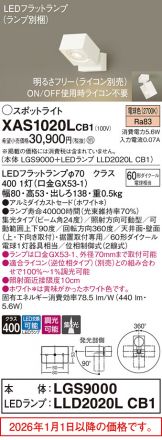 XAS1020LCB1