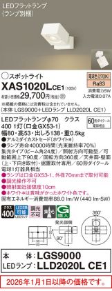 XAS1020LCE1