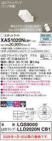 XAS1020NCB1