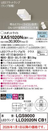 XAS1020NCB1