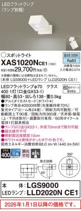 XAS1020NCE1