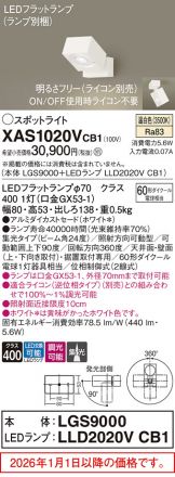 XAS1020VCB1