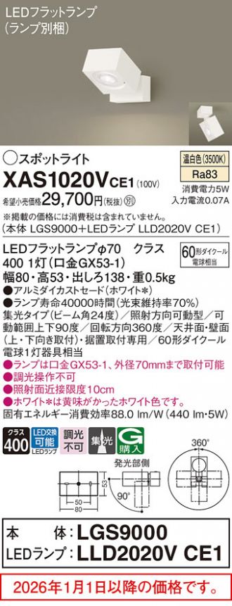 XAS1020VCE1