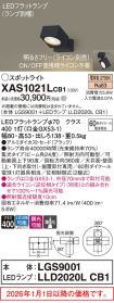XAS1021LCB1