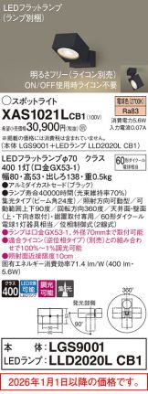 XAS1021LCB1
