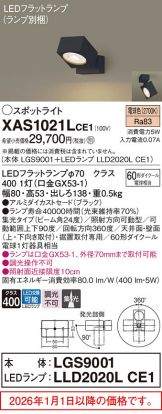 XAS1021LCE1