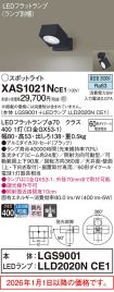 XAS1021NCE1