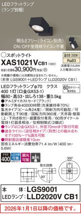 XAS1021VCB1